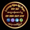 Logo of telegram channel lotterykingkophyo — Lottery King Ko Phyo