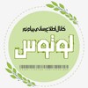 لوگوی کانال تلگرام lotus_pnu — اطلاع‌رسانـــــ ִֶָּ ⌕˚.ــی‌پیام‌نور