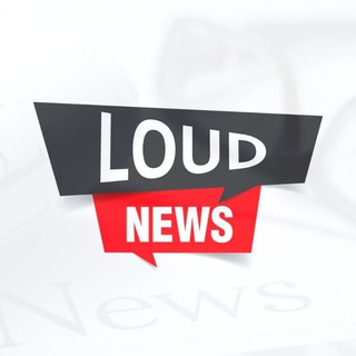 Логотип телеграм канала @loud_news — Громкие Новости | Loud News