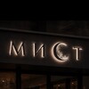 Логотип телеграм канала @loungemist_nk — МИСТ•LOUNGE•БАР