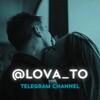 لوگوی کانال تلگرام lova_to — ᴹʸ ᴸᵒᵛᵉ ♡