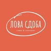 Telegram channel ЛОВА СДОБА | Кафе - пекарня | Донецк logo