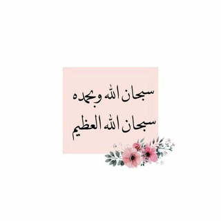 لوگوی کانال تلگرام love_coincidence — الا بذكر الله تطمئن القلوب 💝