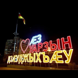 Логотип телеграм канала @love_from_vld — люблю из Владикавказа