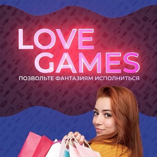 Логотип телеграм -каналу love_games_sexshop — Love Games секс шоп Енакиево с доставкой по ДНР