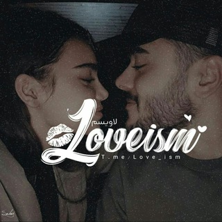 لوگوی کانال تلگرام love_ism — ˼لاویسـ♡ـم⸀