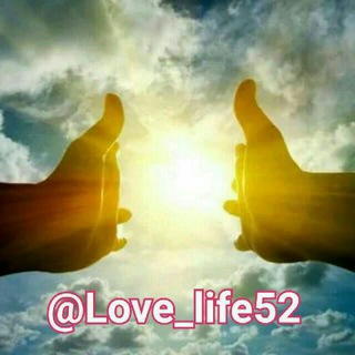 Логотип телеграм канала @love_life52 — 🕯 @love_life52🎼