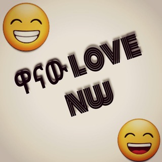 የቴሌግራም ቻናል አርማ love_nw19 — Love ብቻ