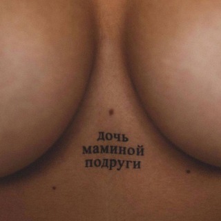 Логотип телеграм канала @love_taty — На эту и на ту набью себе ТАТУ
