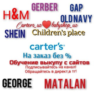 Telegram channel Carters_uz ♥️ babyshop_uz logo