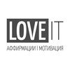 Логотип телеграм канала @love_it_motivatsiya — LOVE IT | Аффирмации | Мотивация