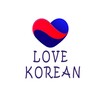 Логотип телеграм канала @love_korean_language — Любим корейский язык - Love Korean - с Викторией Пак