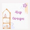 Логотип телеграм канала @love_mama7 — Мир Самиры ✨