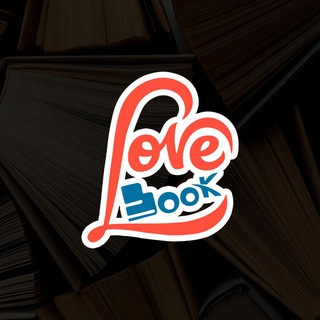 Telegram kanalining logotibi lovebookuz — LOVEBOOKUZ | КНИГИ | ТАШКЕНТ