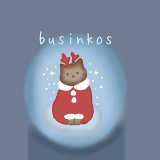Логотип телеграм -каналу lovebusinkos — 𝐛𝐮𝐬𝐢𝐧𝐤𝐨𝐬❄️🎧