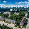 Логотип телеграм канала @lovedd173 — В 𝙳𝚒𝚖𝚒𝚝𝚛𝚘𝚟𝚐𝚛𝚊𝚍е Любят ❤