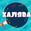 Логотип телеграм канала @lovefreepromo — Халява, приди!