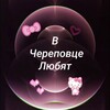 Логотип телеграм канала @lovegorodche — в Череповце любят