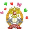 Логотип телеграм канала @loveinranepa — в ранхигсе любят