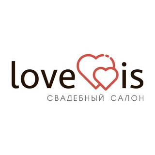 Логотип телеграм канала @loveis_wedding — Свадебный салон "Love is" Ростов-на-Дону (свадебные платья Ростов)