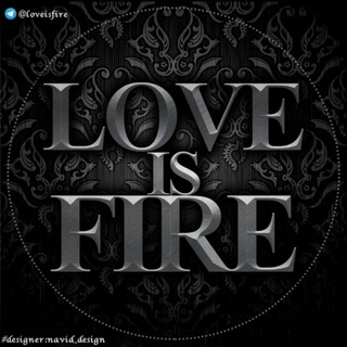 لوگوی کانال تلگرام loveisfire — 『 Loveisfire 』