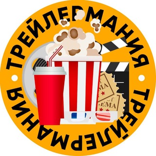 Логотип телеграм канала @loveiskino — Трейлермания