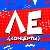 Логотип телеграм канала @lovekb_concert — Концерты, фестивали Екатеринбурга | Любимый Екатеринбург