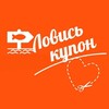 Логотип телеграм канала @lovekuponrnd — Ловись Купон - 🫥️Купоны - 🏆акции - скидки - промо-коды🌐