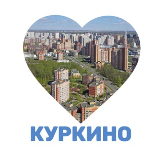 Логотип телеграм канала @lovekurkino — Любимое Куркино