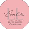Логотип телеграм канала @lovelidia_flowers_almet — Цветы Альметьевск | LOVE LIDIA | Доставка цветов в Альметьевске