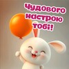 Telegram channel Листівки від серця 💕💌🎈🎀 logo