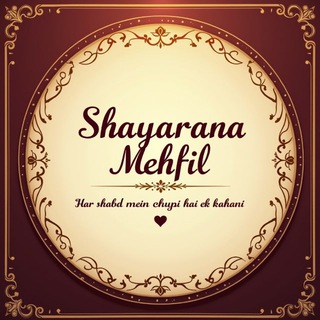 Logo of telegram channel lovely_shayari — Shayarana Mahfil ❤️‍🩹