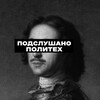 Логотип телеграм канала @lovely_spbstu — Подслушано Политех Санкт-Петербург