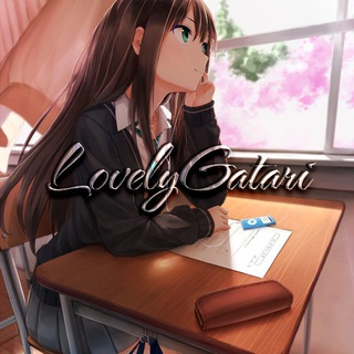 Логотип телеграм канала @lovelygatari — LovelyGatari