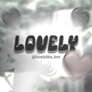Логотип телеграм канала @lovelygrupa — цены ловели