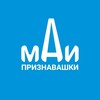 Логотип телеграм канала @lovemaimoscow — Признавашки МАИ
