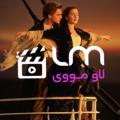 Telegram channel Love Movie | لاو مووی logo