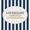 Логотип телеграм канала @lovenglishabroad — Марина Лавренова | поступление за границу