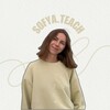 Логотип телеграм канала @lovenglishbysofya — Sofya.teach