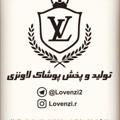Logo saluran telegram lovenzi2 — پوشاک Lovenzi