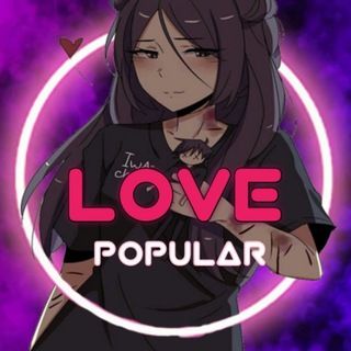 Логотип телеграм канала @lovepopular — Love popular