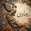 لوگوی کانال تلگرام lover_ates — رهاوے