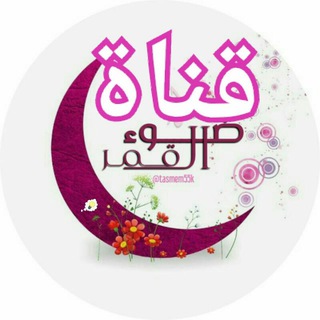 لوگوی کانال تلگرام loverso1 — ضـ❣ـہوءآلَقـ❣ـہمـ❣ـہر