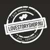 Логотип телеграм канала @lovestoryshopru — LoveStoryShop.ru