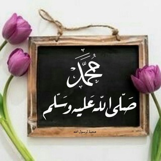 لوگوی کانال تلگرام lovetazy — دليل الطمأنينة