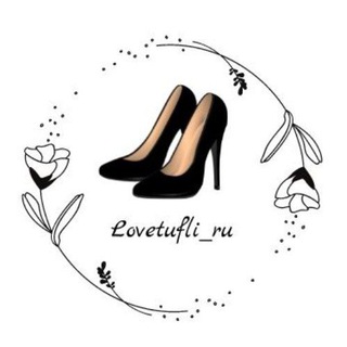 Logo saluran telegram lovetufli_ru — Lovetufli_ru
