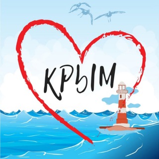 Логотип телеграм канала @loveucrimea — Я ❤️ КРЫМ