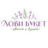 Логотип телеграм канала @lovibuketdmd — 💐Лови Букет_Dmd 💐