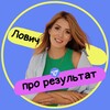 Логотип телеграм канала @lovich_kristina — Лович про результат 💰