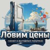 Логотип телеграм канала @lovim_ceni — Ловим Цены